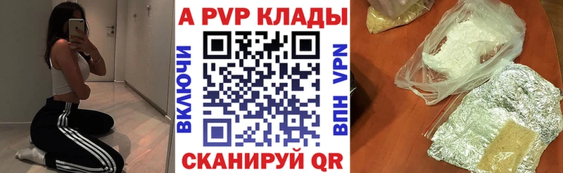 блэк спрут зеркало  Зеленоградск  Alpha PVP VHQ 