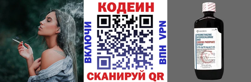 что такое наркотик  Зеленоградск  Кодеиновый сироп Lean Purple Drank 