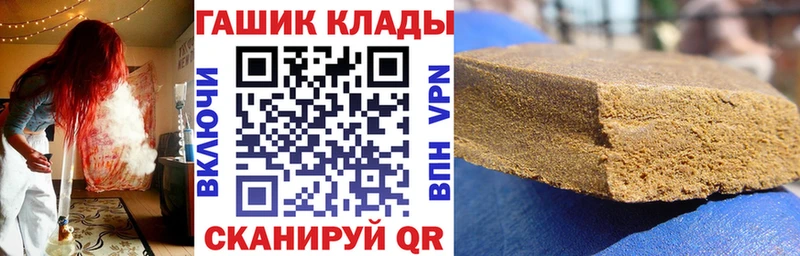 что такое   Зеленоградск  ГАШ хэш 