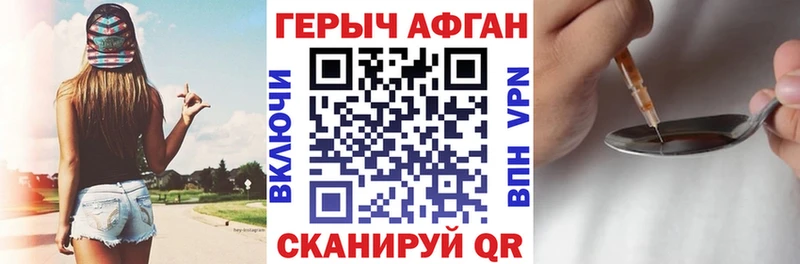 где найти   Зеленоградск  ГЕРОИН белый 
