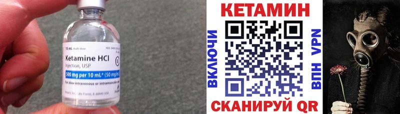 КЕТАМИН ketamine Зеленоградск