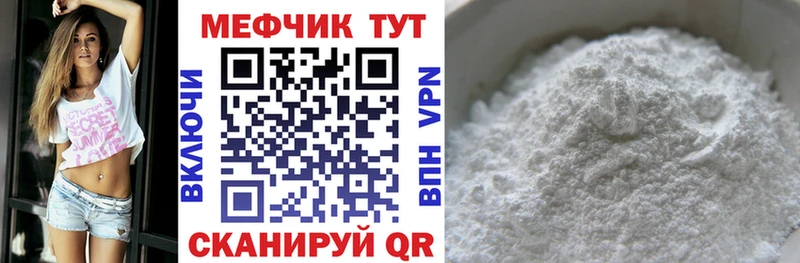 МЕФ мяу мяу  Зеленоградск 