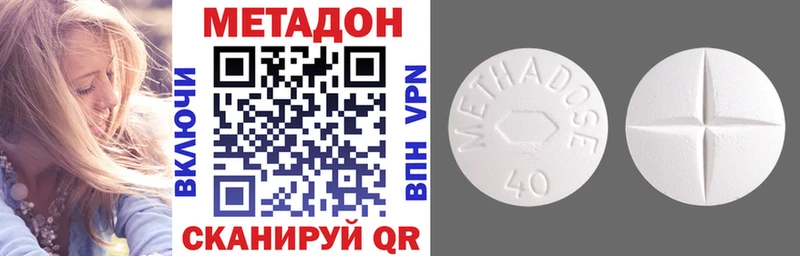 МЕТАДОН мёд  закладки  Зеленоградск 